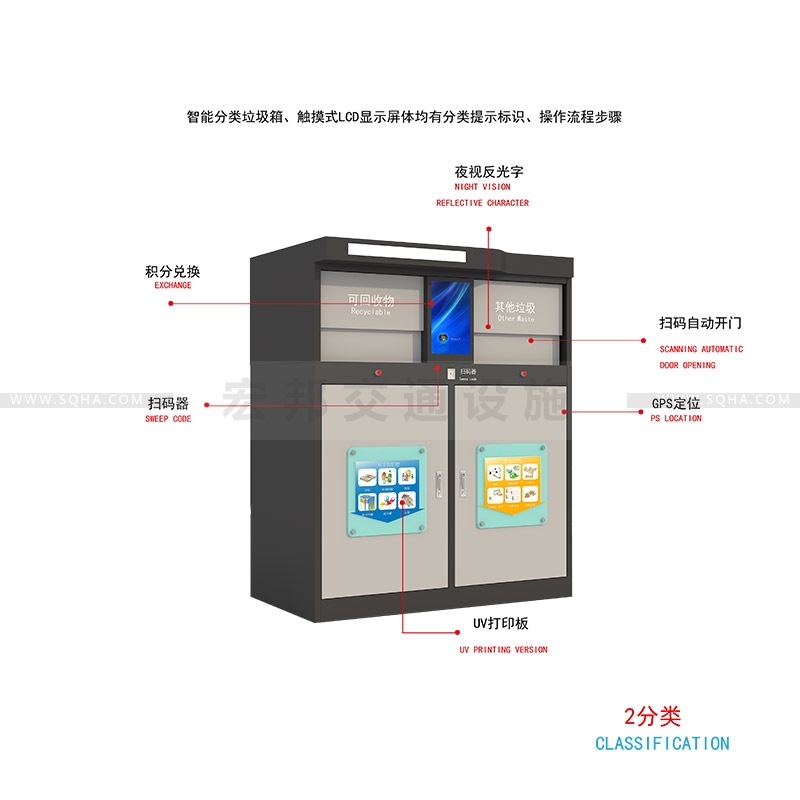 智能垃圾分类箱厂家-智能垃圾分类箱批发