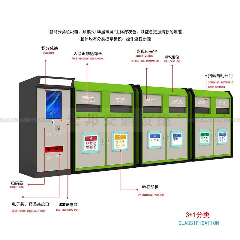 智能垃圾箱厂家产品