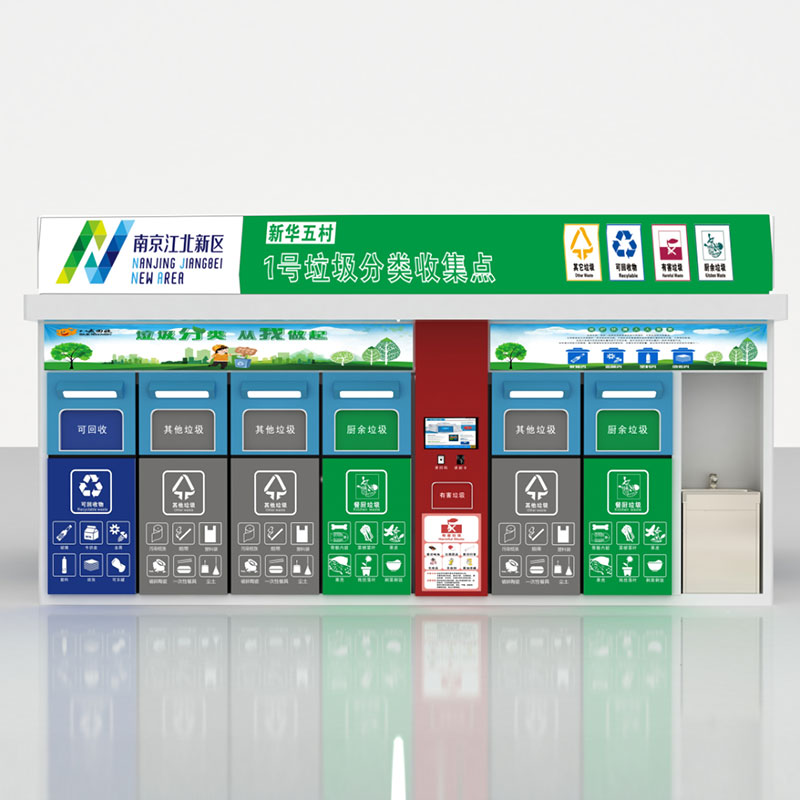  环保垃圾房-环保垃圾站-智能垃圾房-智能垃圾房制作厂家
